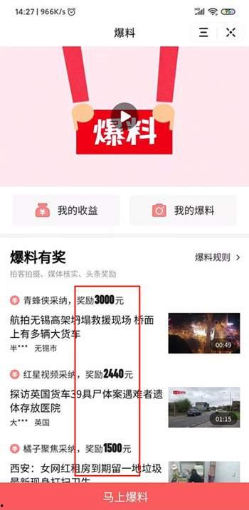 头条爆料视频怎么发,如何转化为引人入胜的概述文章副标题