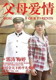 父母爱情梅婷爆料视频,真实情感与艺术创作的交织