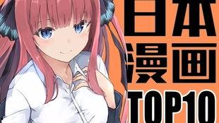 日本漫画销量吧,揭秘日本漫画的畅销之谜