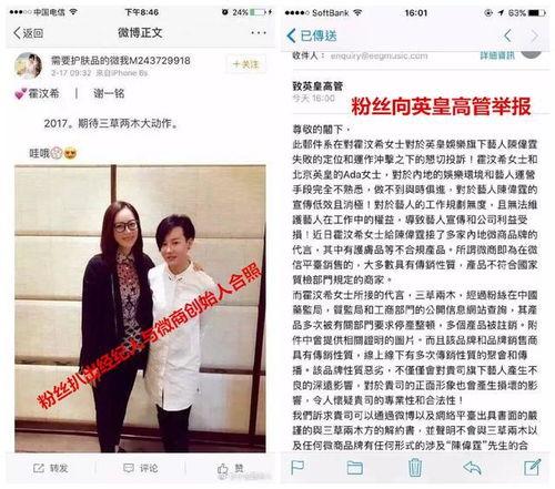 粉丝认错明星代言,揭秘明星代言背后的故事
