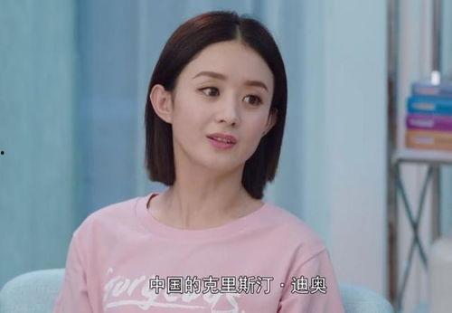 赵丽颖只穿内裤的视频,仅着内裤引发热议