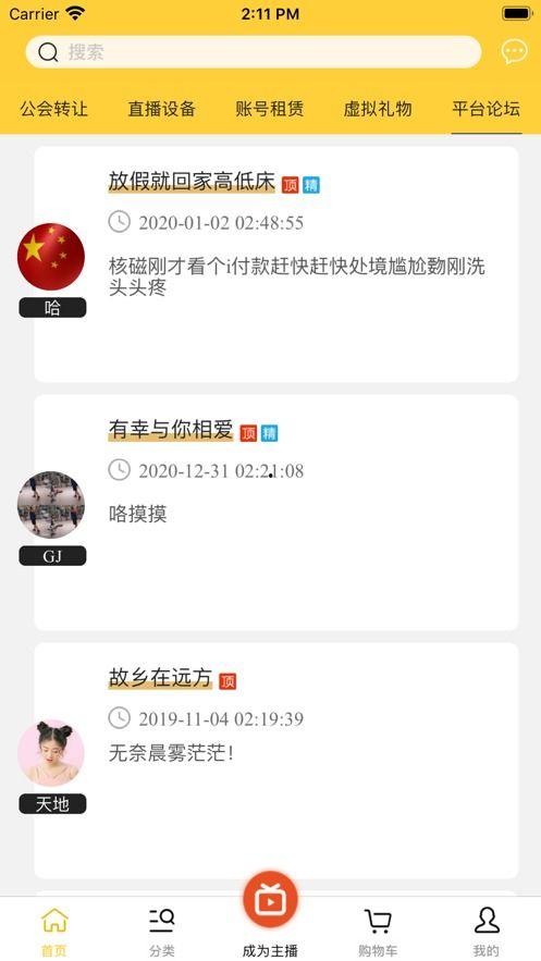 无码A 主播 下载,热门内容背后的秘密