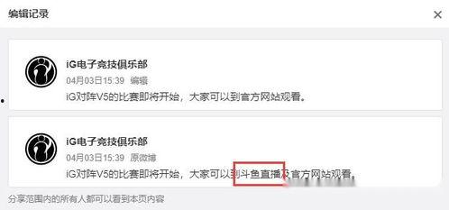 直播回放爆料怎么弄视频