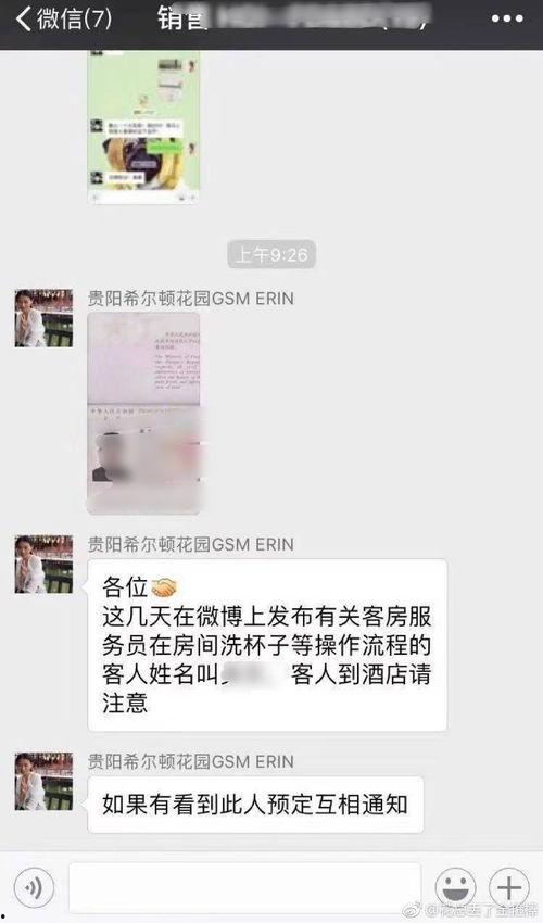 贵阳花园爆料最新消息,揭秘神秘事件背后的真相