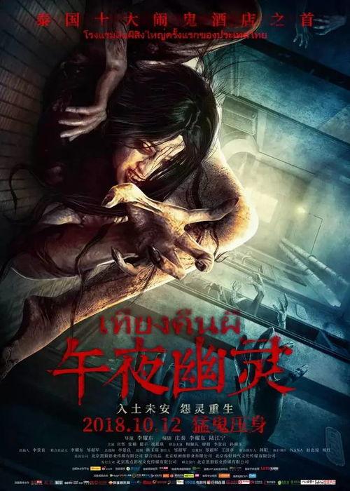 午夜真人版免费观看,免费解锁惊悚悬疑之旅