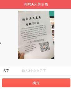 Av片招聘,共创辉煌未来