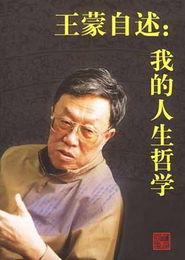 王蒙爆料完整视频,独家内容深度解析