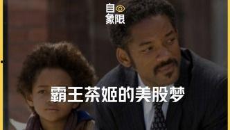 霸王茶姬爆料新闻视频,揭秘行业幕后真相