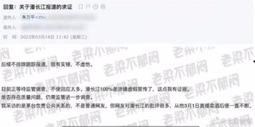 潘长江爆料实锤视频全集,娱乐圈风波背后的真相全解析