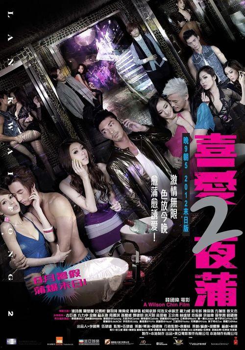 夜蒲团在线观看