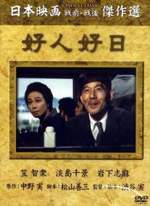 日本的好人,传统与现代的和谐共生