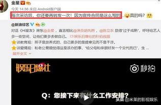 娱乐圈爆料说说大全,明星幕后故事大盘点